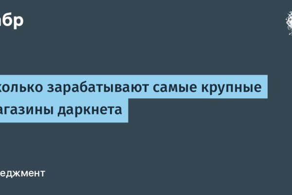 Кракен даркнет текст