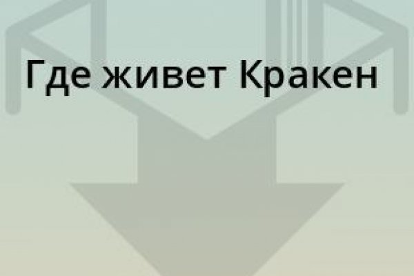 Кракен наркомагазин