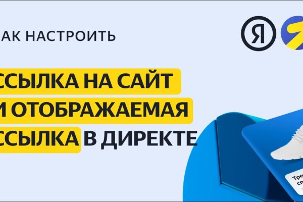 Рабочие ссылки и зеркала кракен